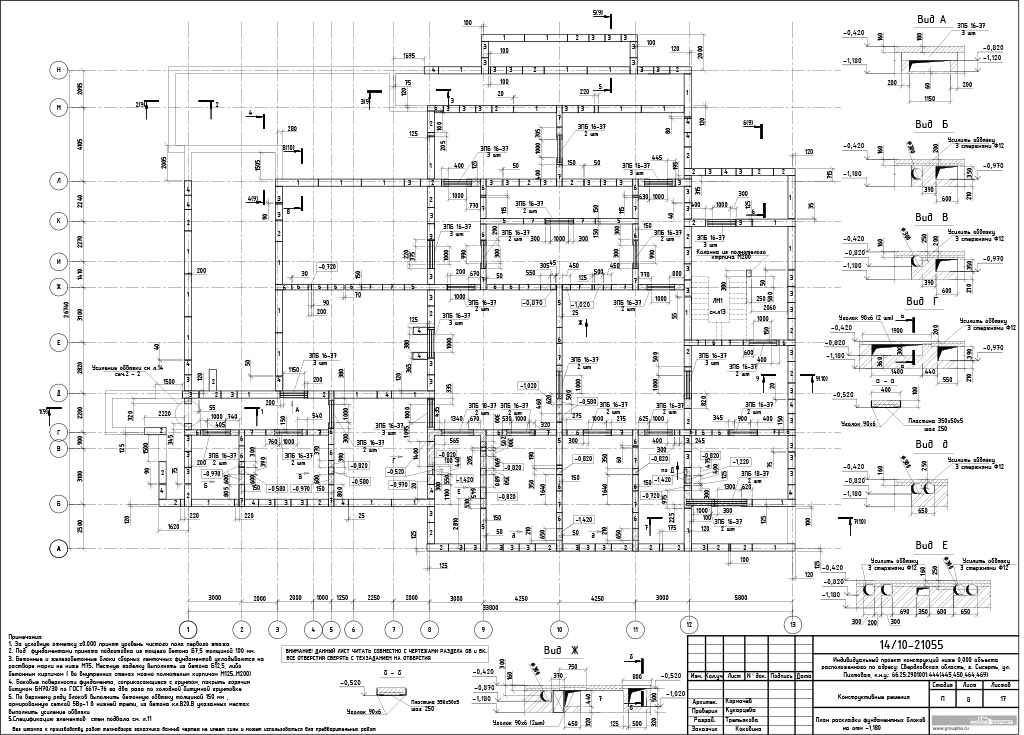 План раскладки фундаментных блоков на отм -1,180. Раздел КР